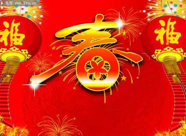 吉阳集团董事长周剑凭 向大家拜年！恭祝大家新春快乐！